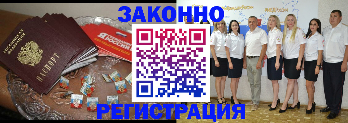 прописка в квартире в Сатке