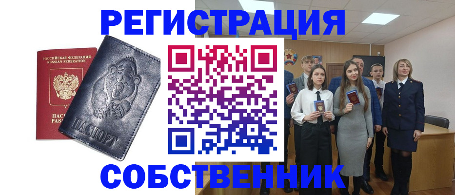 прописка иностранных граждан в Сатке