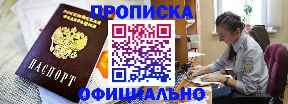 временная регистрация адрес в Сатке
