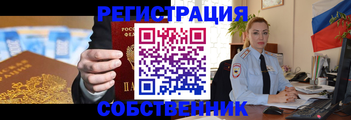 купить прописку в Сатке